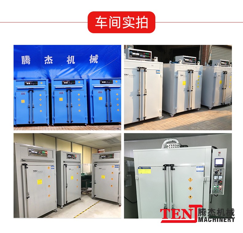 东莞工业烤箱烤炉厂家