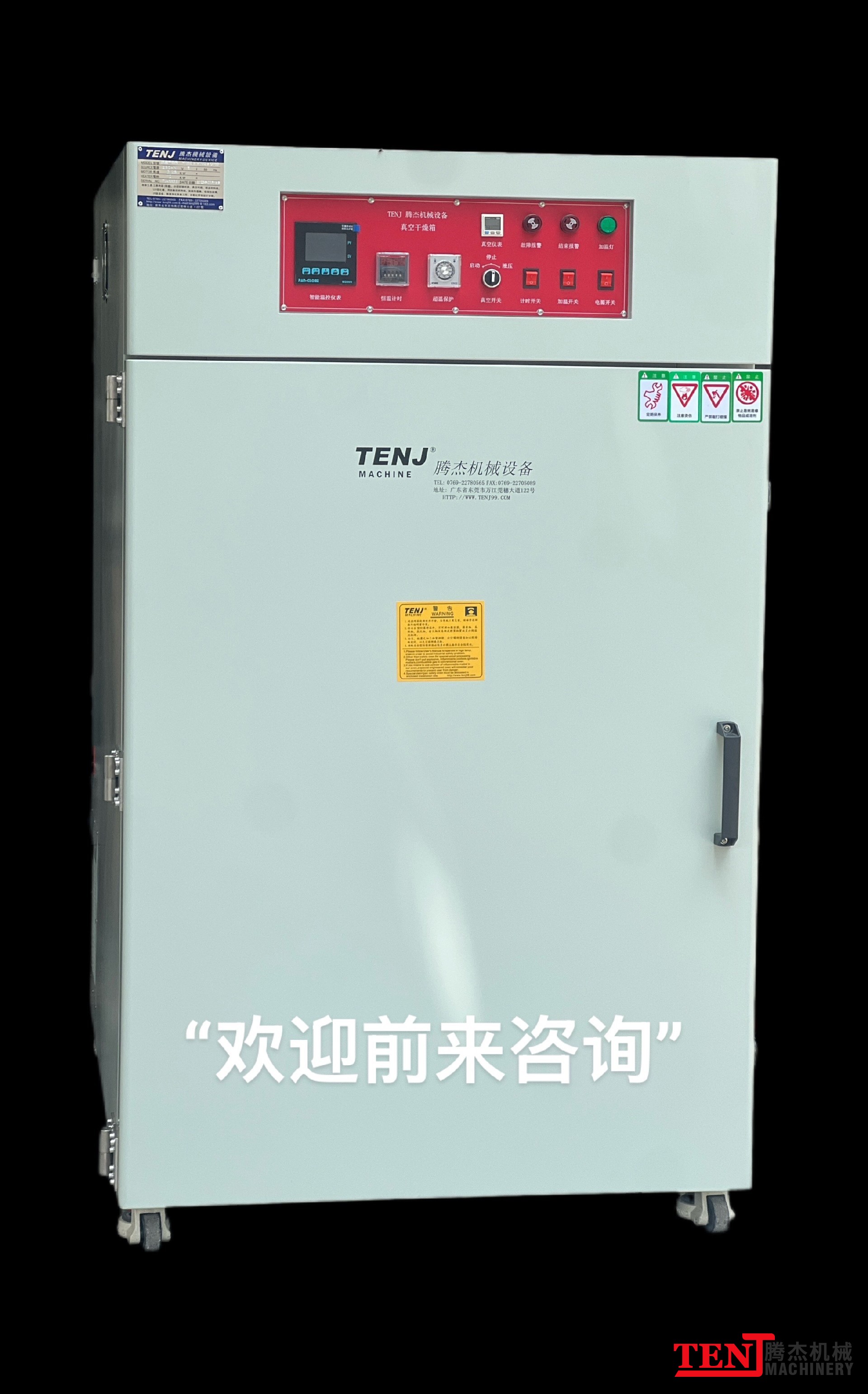 真空烘箱生产厂家