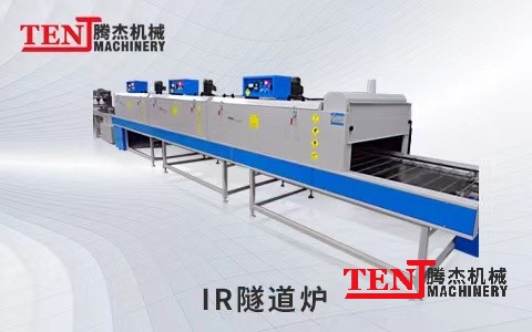 工业红外线隧道炉：高效节能，精准温控的工业加热解决方案