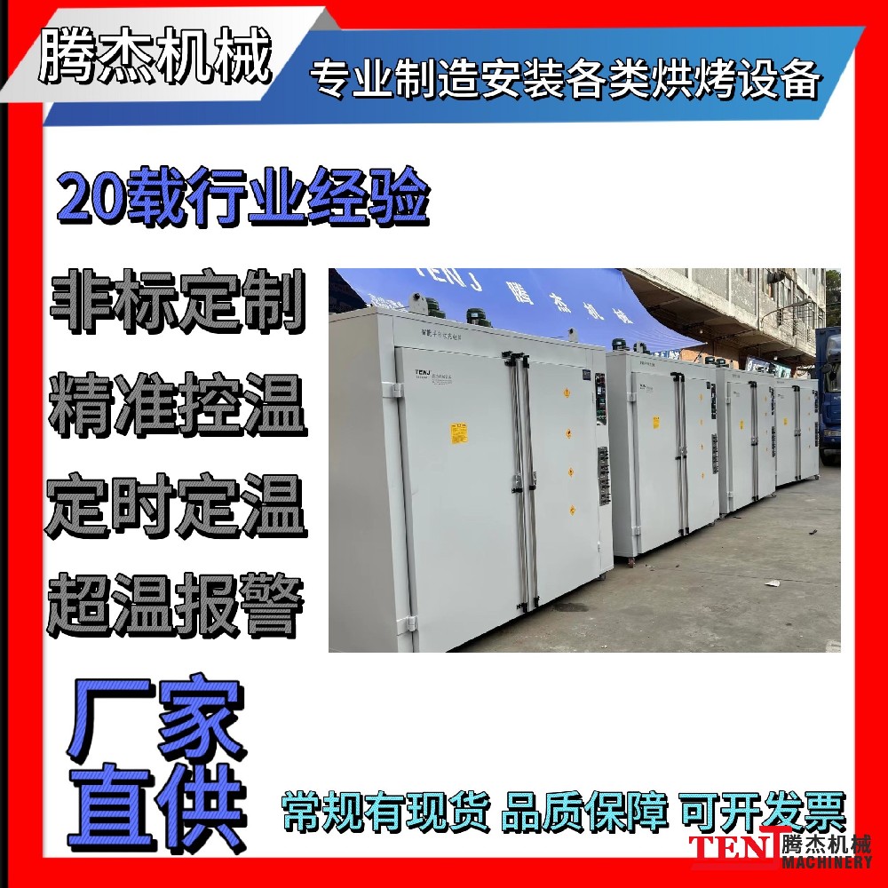 双门恒温工业烘箱 高精度控温 五金电子化工专用烘干设备